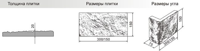 Размеры камня. Размеры декоративной плитки. Размер декоративного кирпича. Гипсовая плитка Размеры. Искусственный камень Размеры.